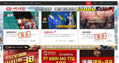 Desktop Screenshot of bjspin.com